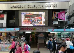 Mongkok computer centre