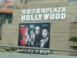Plaza Hollywood Hong Kong