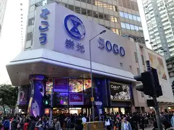 SOGO Causeway Bay