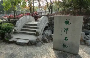 Kowloon Walled City Park Building